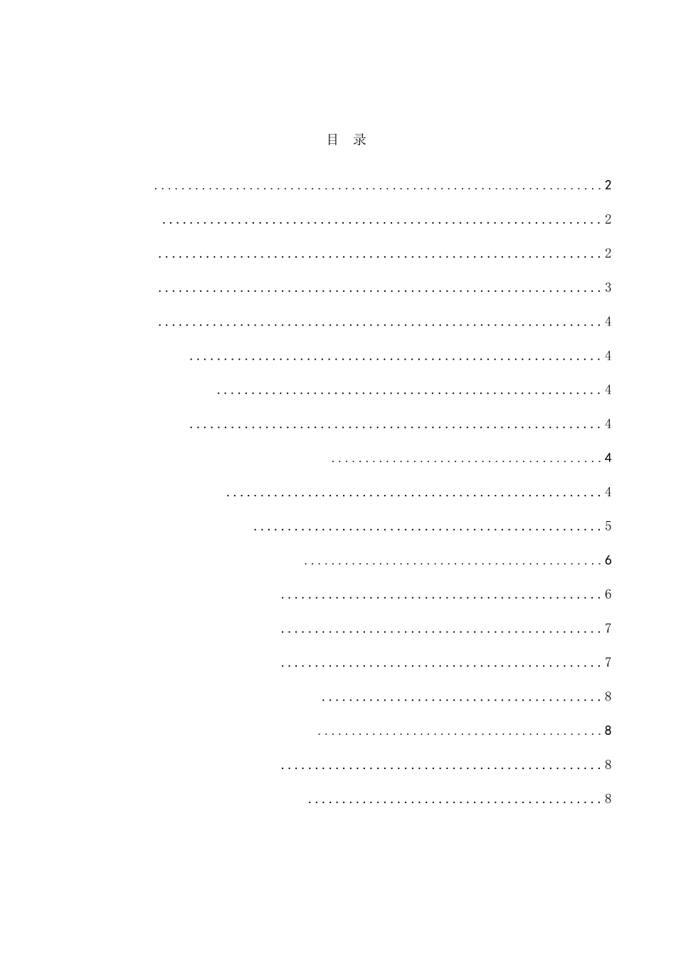 众筹商业模式的法律风险防范分析研究 法学专业_第3页