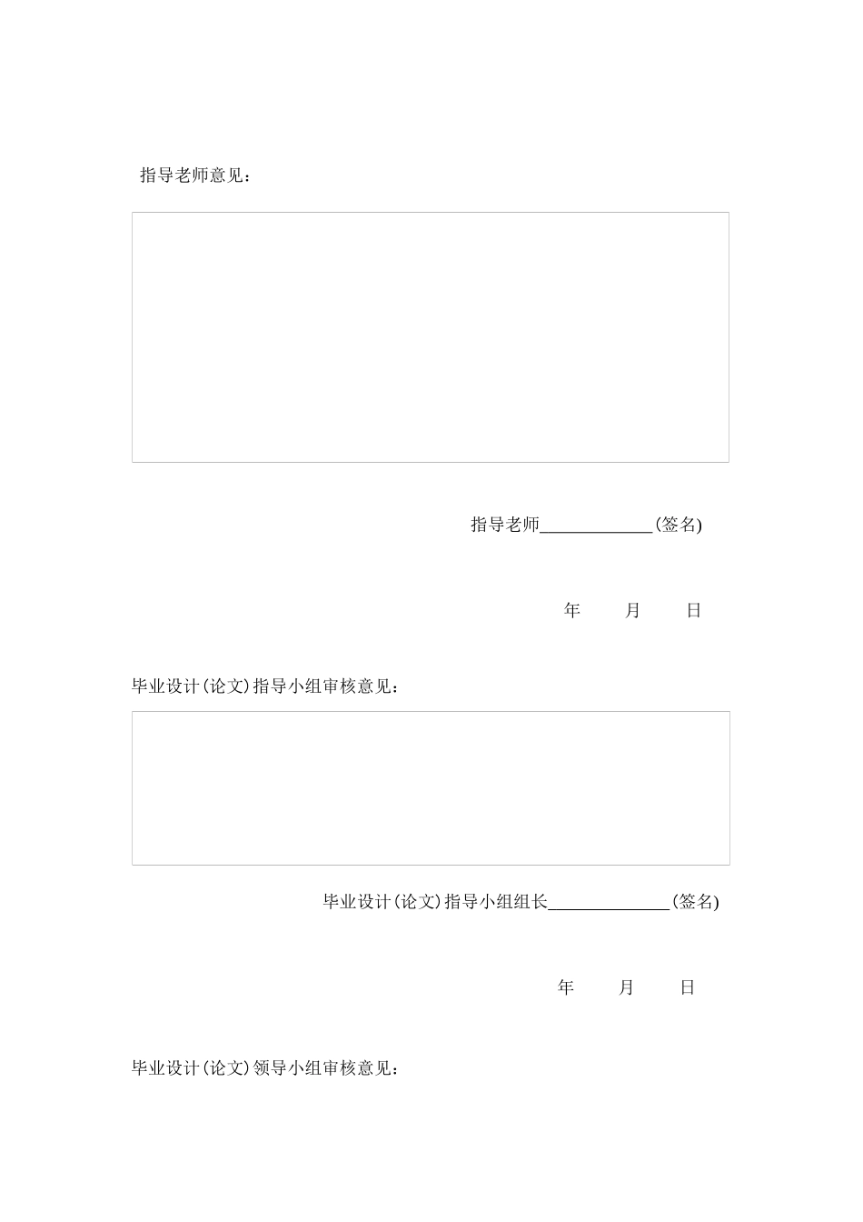 开题报告 某10MW垃圾焚烧电站的选型与设计_第2页