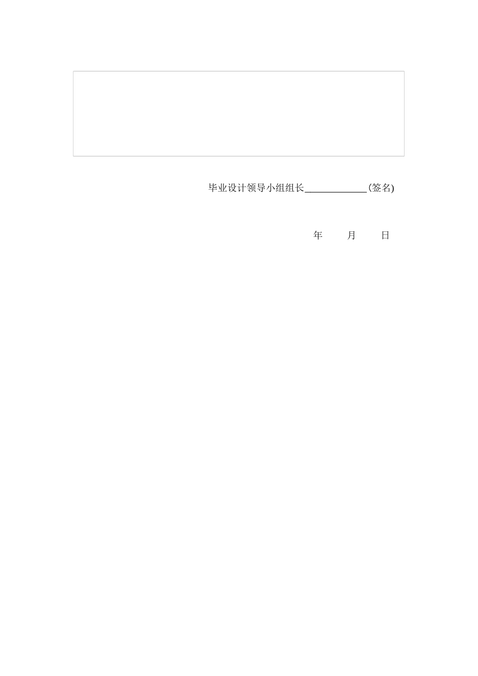 开题报告 某10MW垃圾焚烧电站的选型与设计_第3页