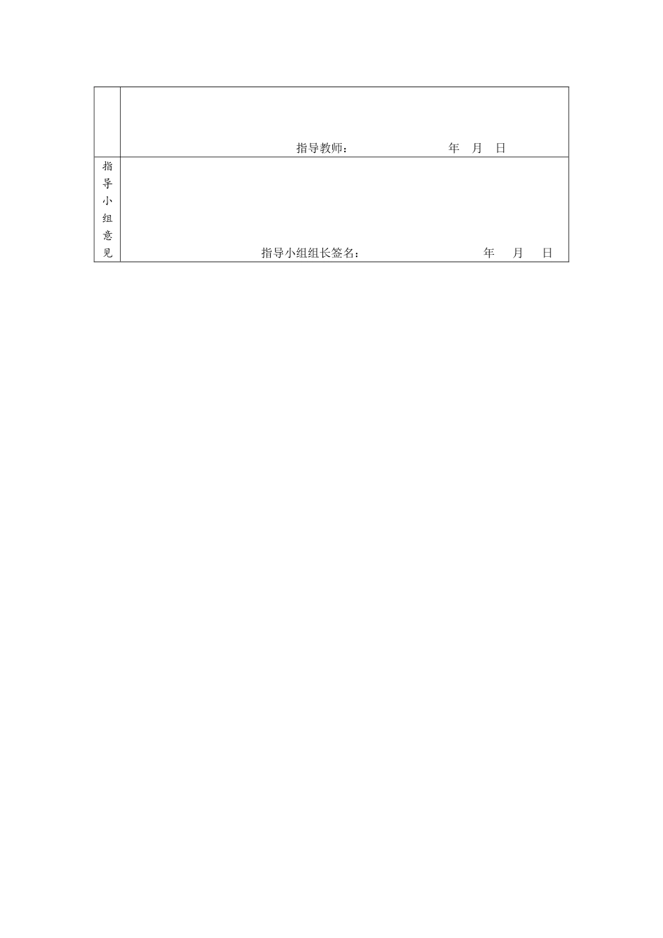 开题报告 某一机械制造加工工艺分析_第3页