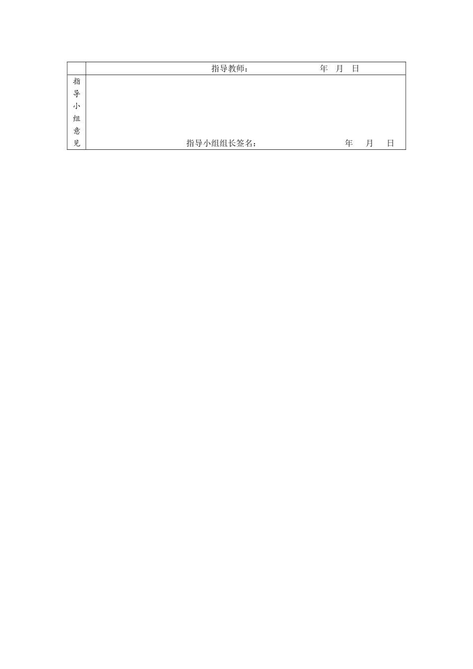 开题报告 浅谈苏州市园林小品在园林设计中的应用_第3页