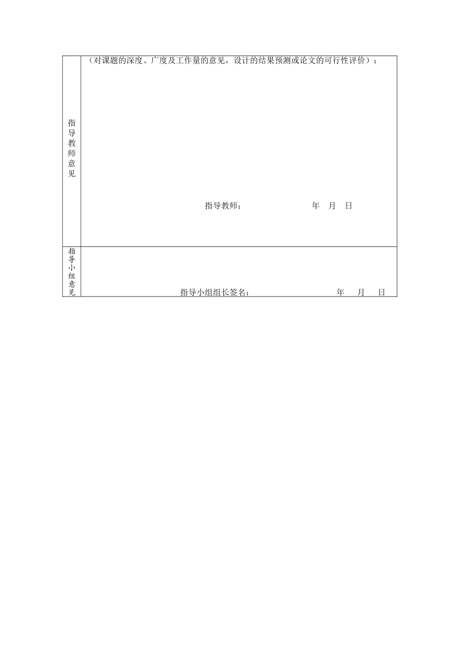 开题报告 苏州古典凉亭建筑分析_第3页