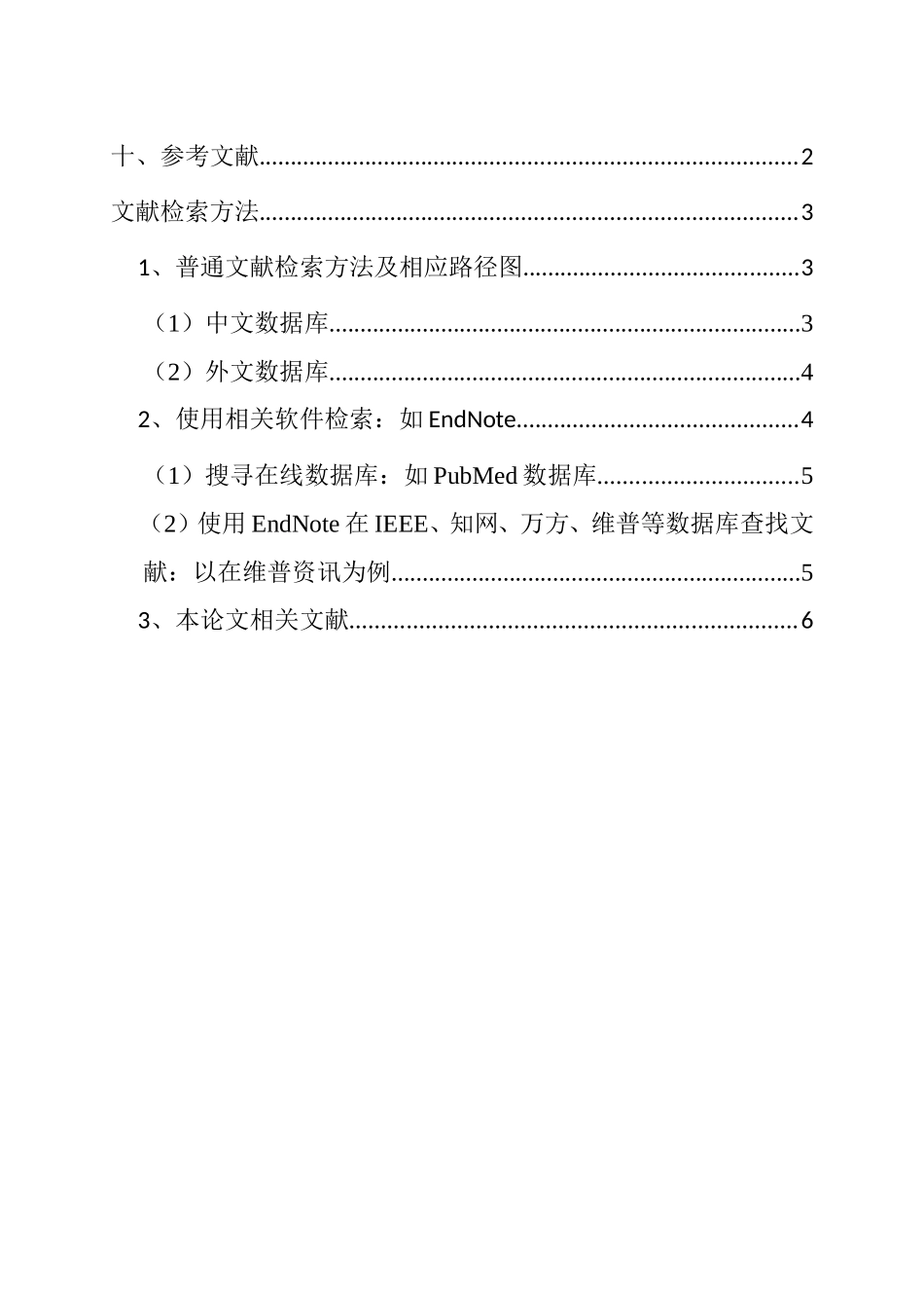 开题报告 压缩感知理论在探地雷达成像中的应用研究_第2页