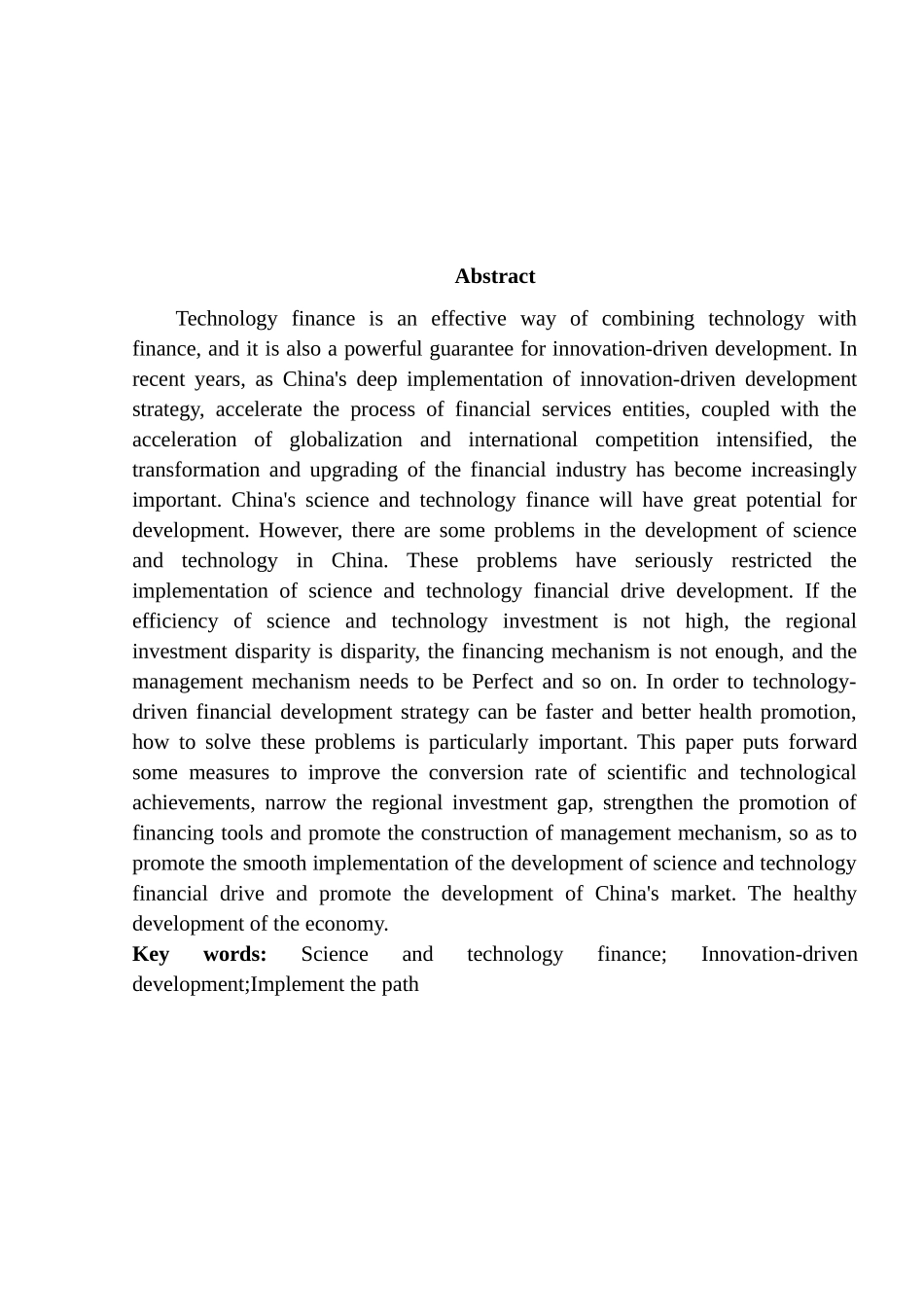 科技金融支持创新驱动发展的路径研究分析 财务管理专业_第2页