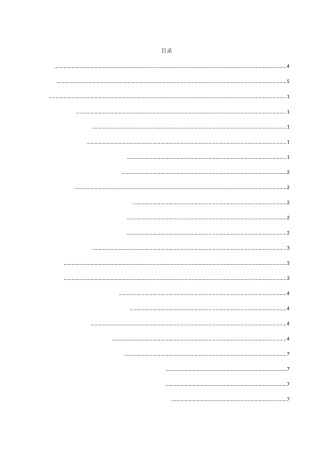 跨境电商环境下我国物流企业的发展策略研究分析 物流管理专业