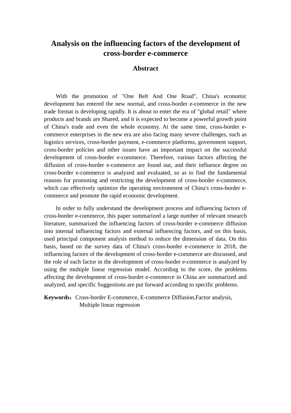 跨境电子商发展的影响因素分析研究  财务管理专业_第2页