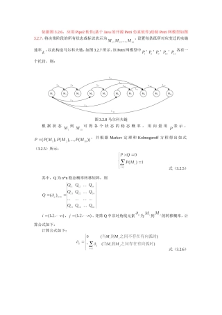 矿山事故应急通信指挥体系的指挥业务信息资源调度可靠性预测与感知优化决策评价研究分析  信息管理专业