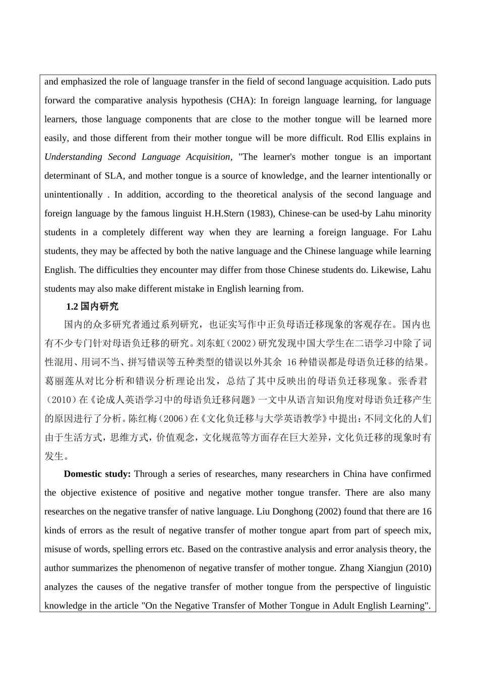 拉祜语和英语的句法差异对比分析研究 英语学专业 开题报告_第3页