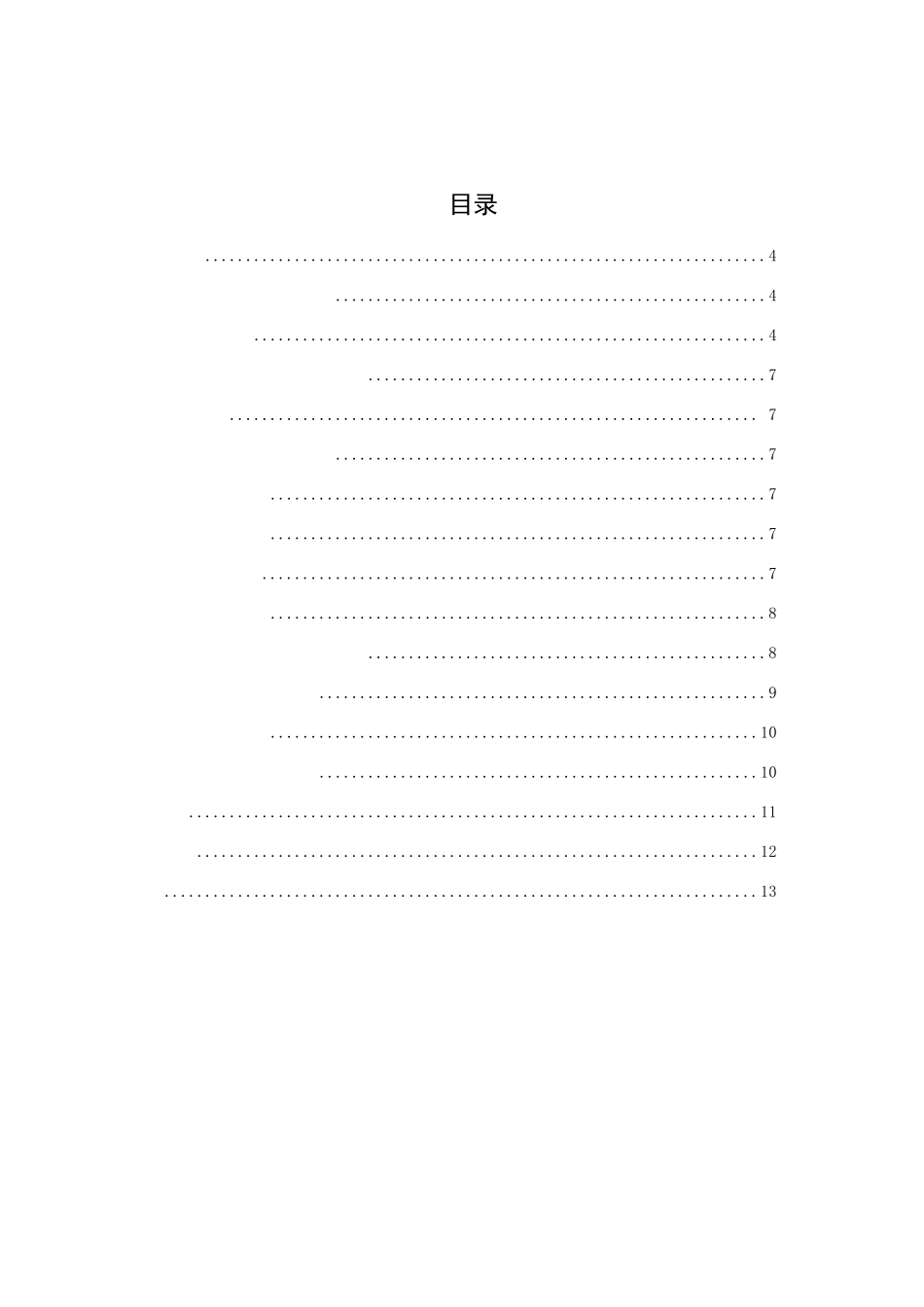 蓝鸟2.0LE车型的驱动轮输出功率检测及检测结果分析研究  车辆工程管理专业_第3页