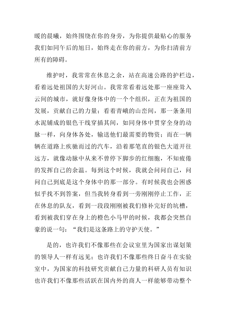 劳动者也能有自己的诗歌分析研究  工商管理专业_第2页