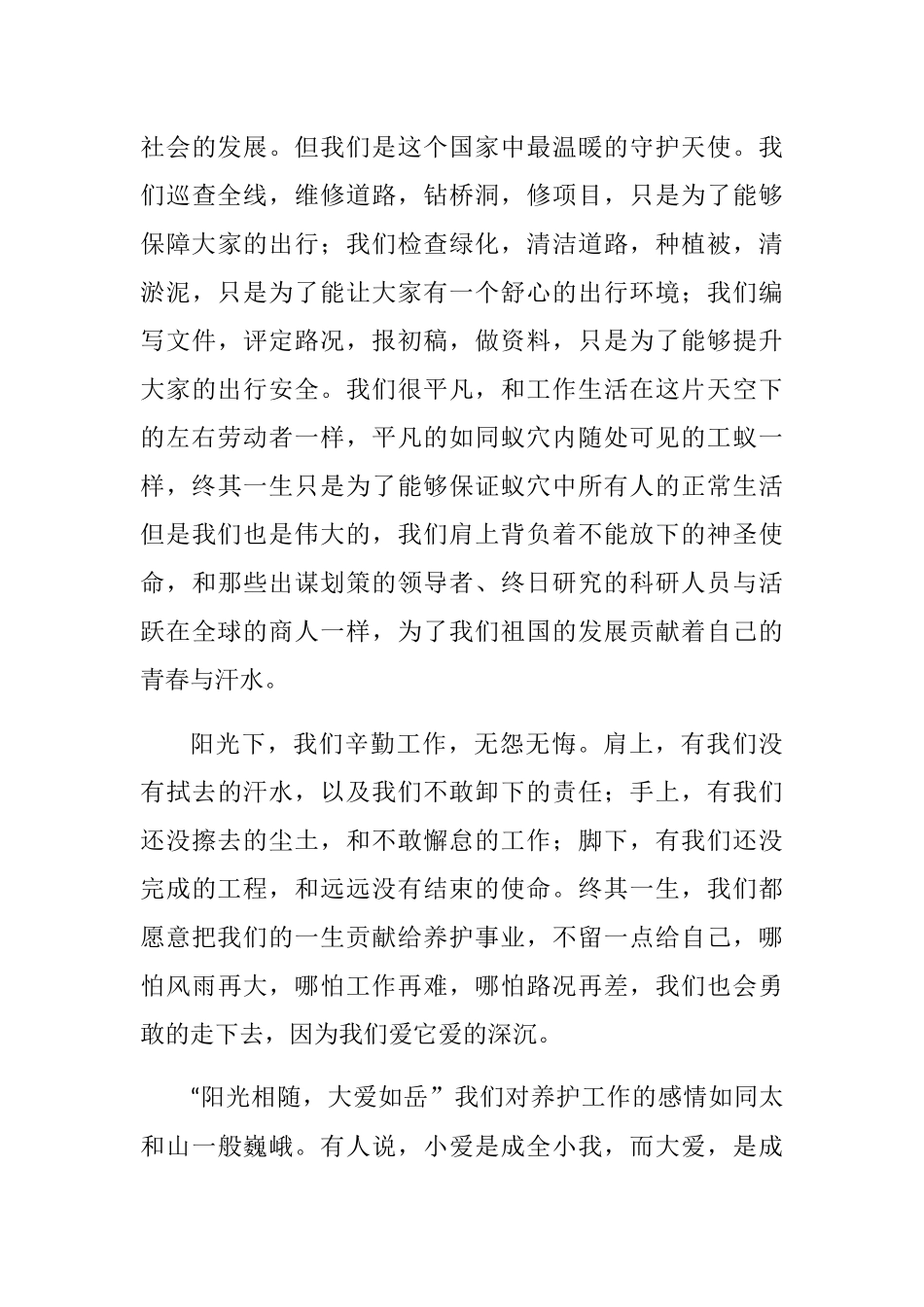劳动者也能有自己的诗歌分析研究  工商管理专业_第3页