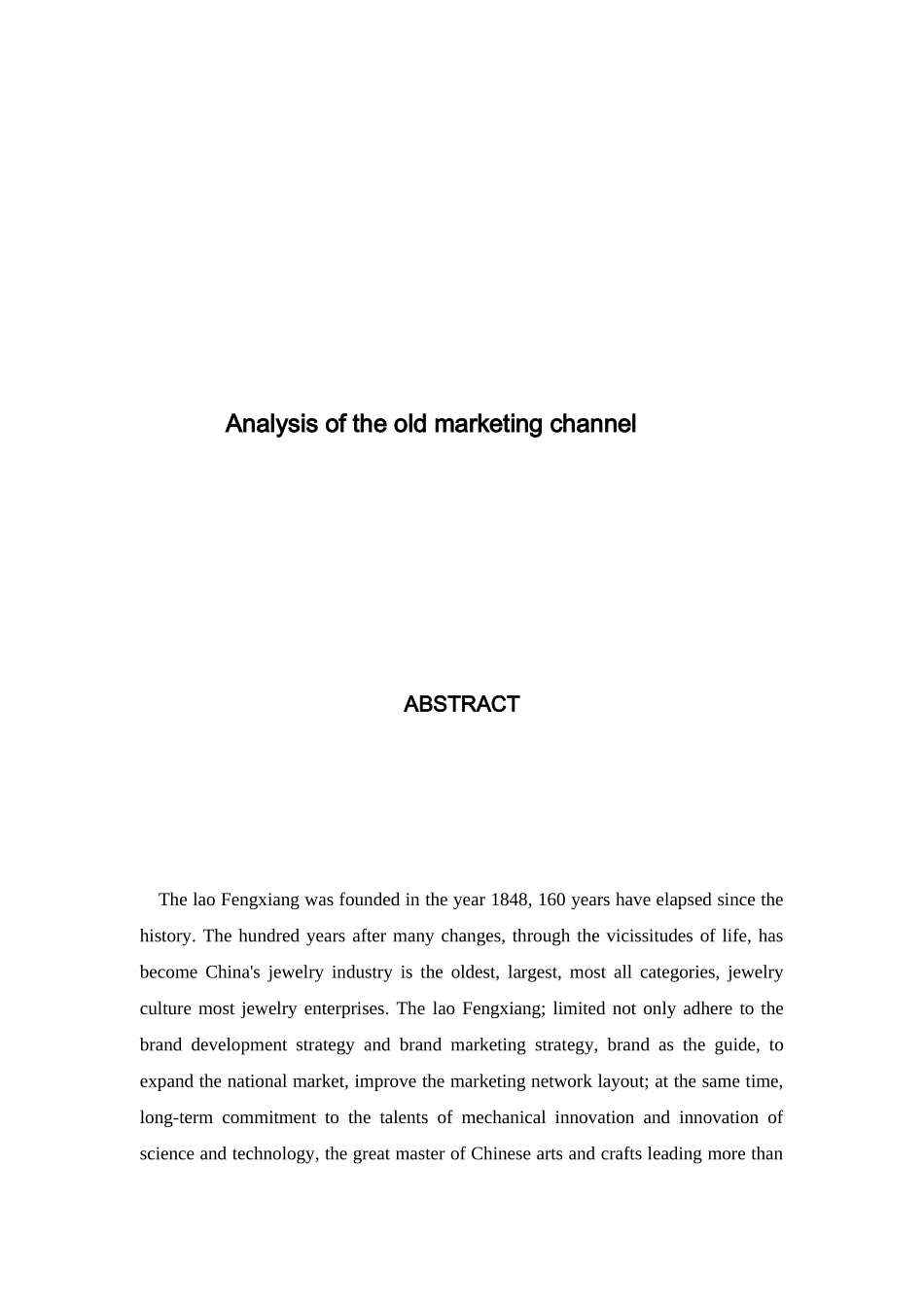 老凤祥的营销渠道分析研究  市场营销专业_第2页