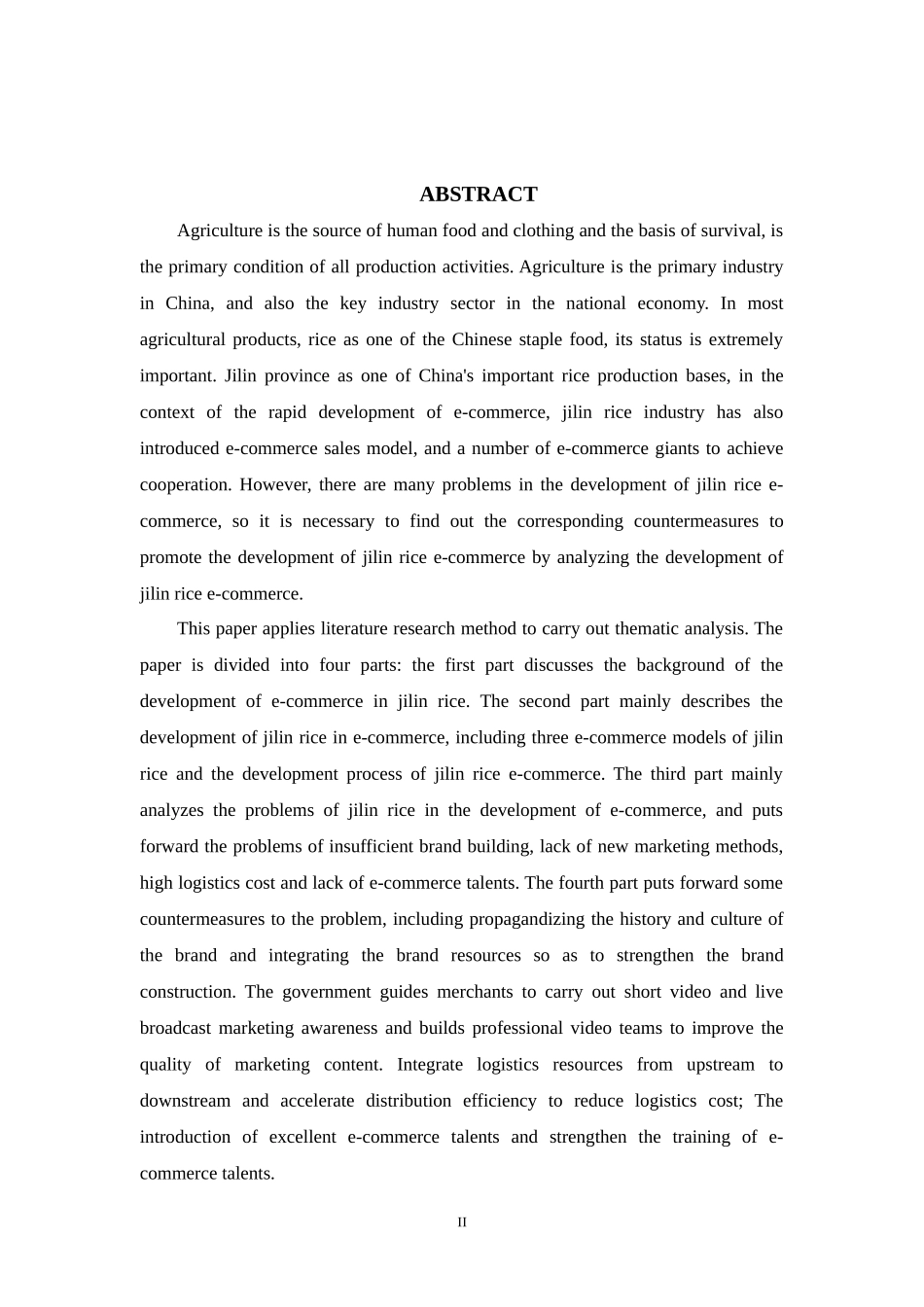 吉林大米电子商务发展中存在的问题及对策探析_第2页