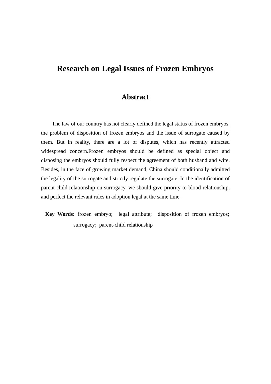 冷冻胚胎的法律问题研究分析 法学专业_第2页