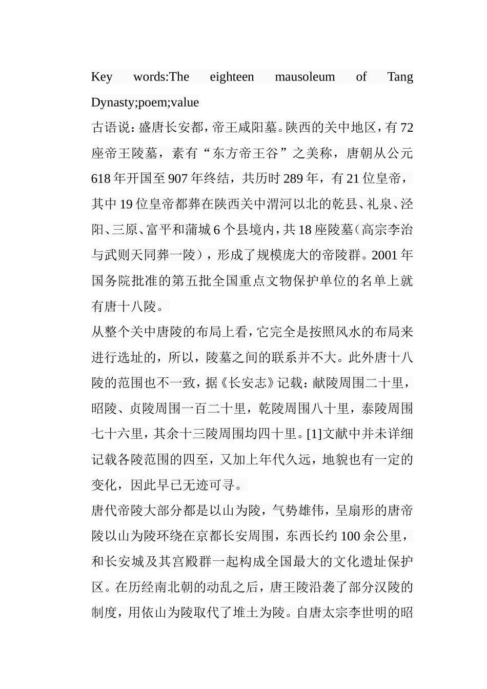 历代咏关中唐陵诗研究分析  汉语言文学专业_第2页