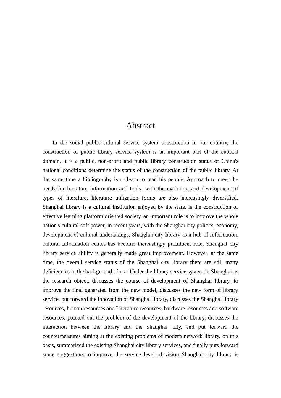 立足当下 着眼未来—上海图书馆的服务体系特色分析研究 图书馆学专业_第2页