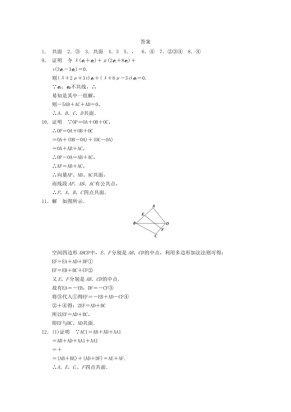 高考数学一轮复习  3.1.2备考练习 苏教版_第3页