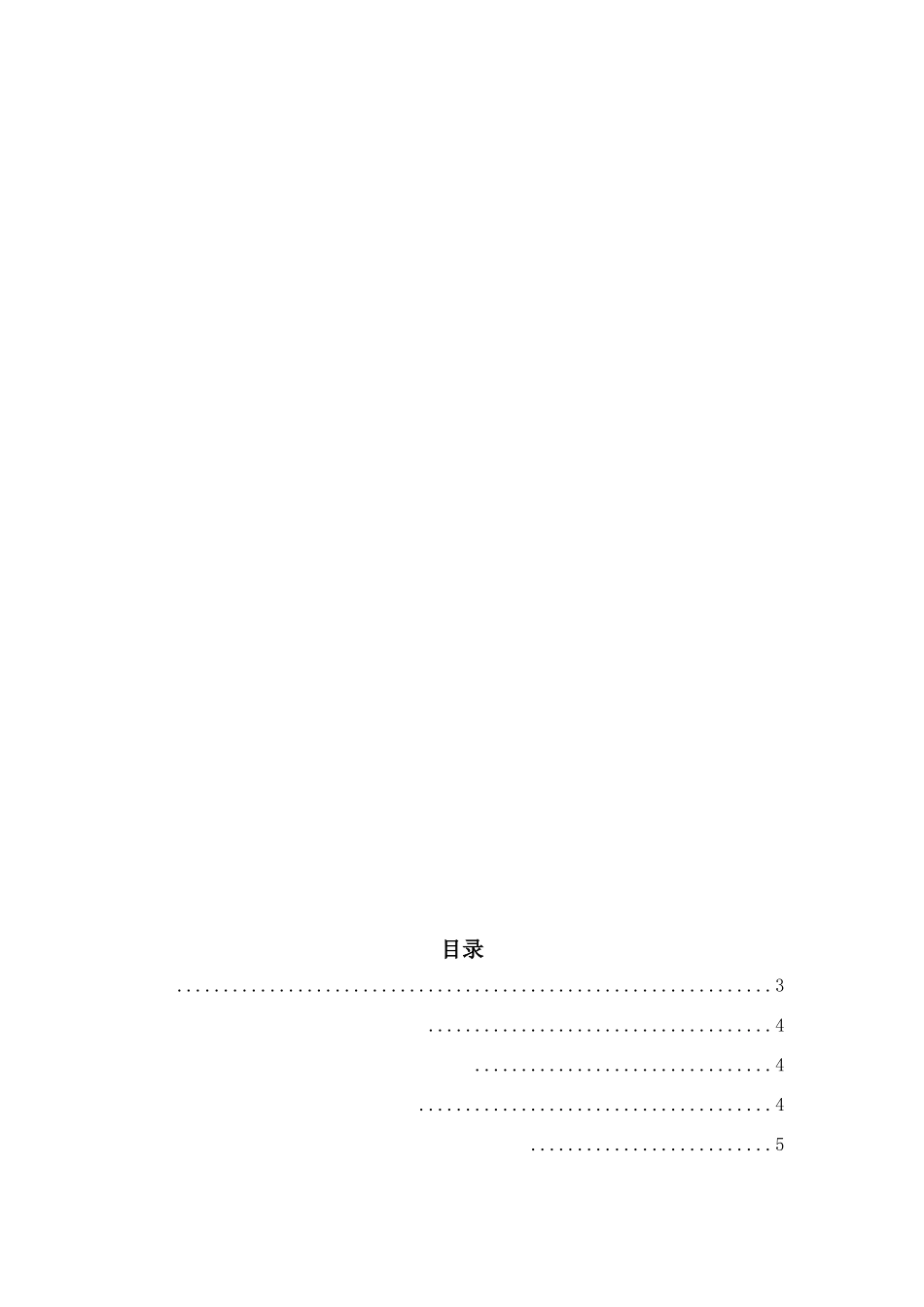 利用影响力受贿罪的适用问题研究分析 法学专业_第3页