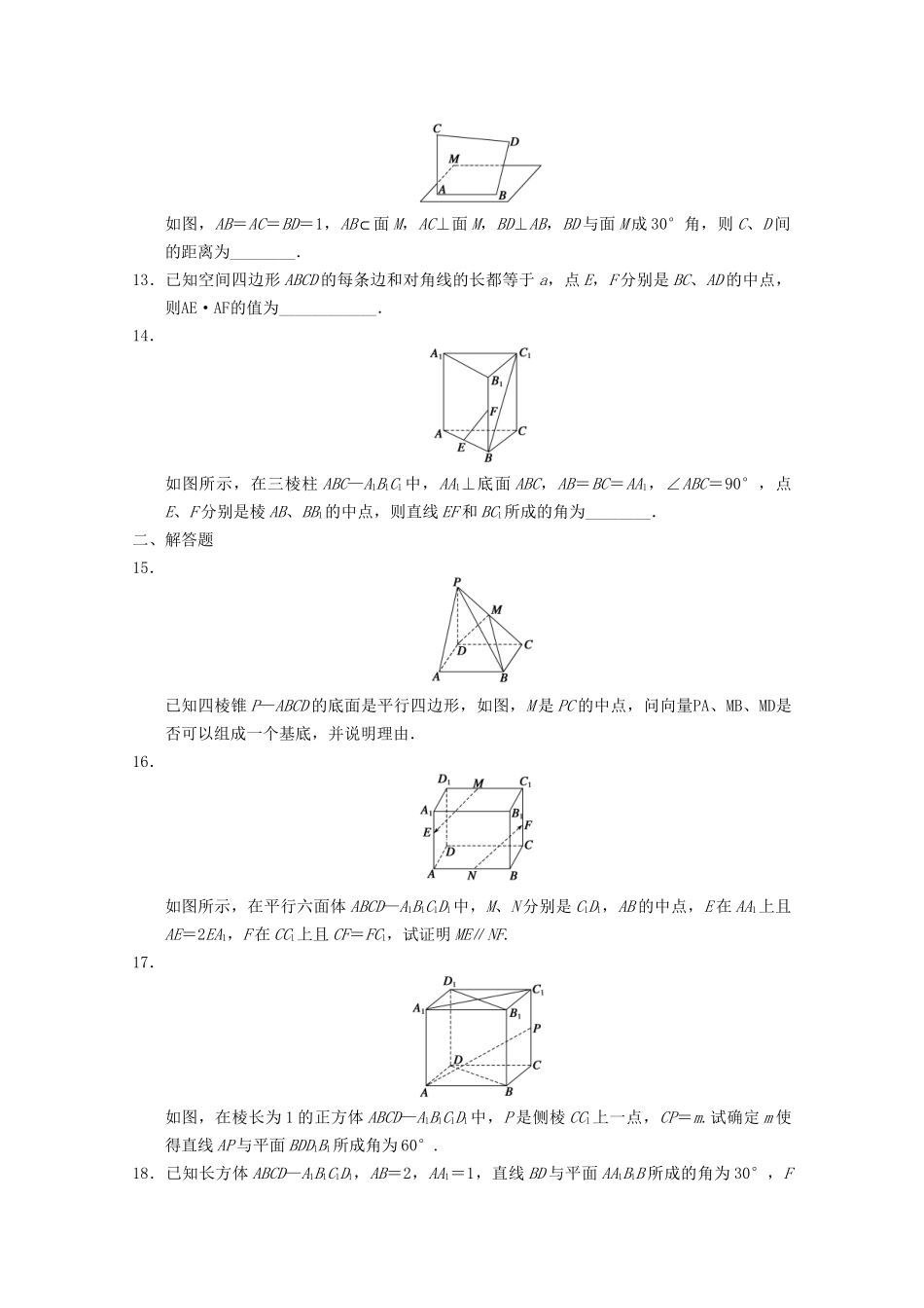 高考数学一轮复习  章末检测备考练习 苏教版_第2页