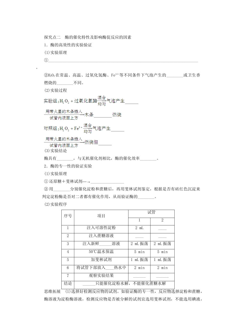 高考生物大一轮复习 第三单元 细胞的能量供应和利用_第3页