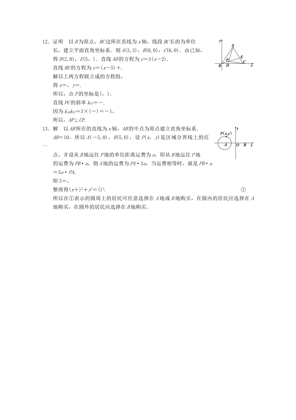 高考数学一轮复习 2.2.3习题课备考练习 苏教版_第3页