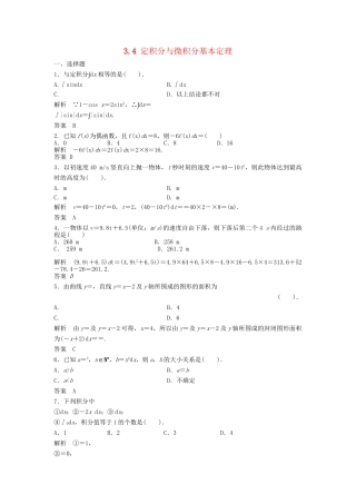 高三数学一轮 3.4 定积分与微积分基本定理课时检测 理 （含解析）北师大版