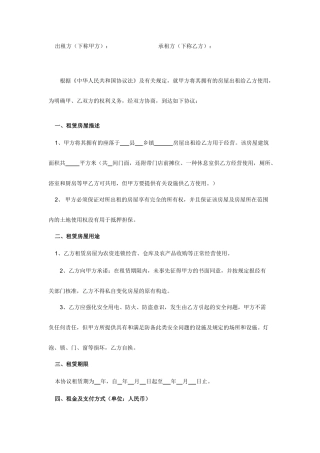 房屋买卖合同正式版