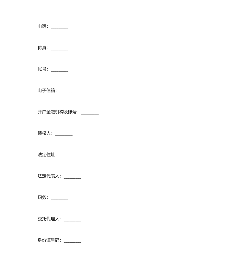 保证担保合同_第2页