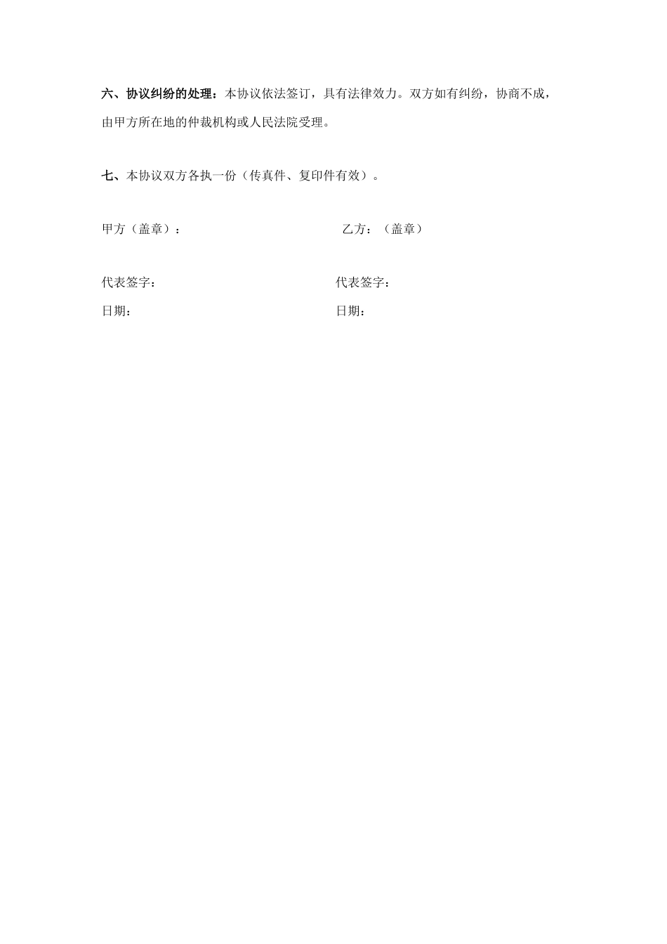 笔记本电脑销售合同_第2页