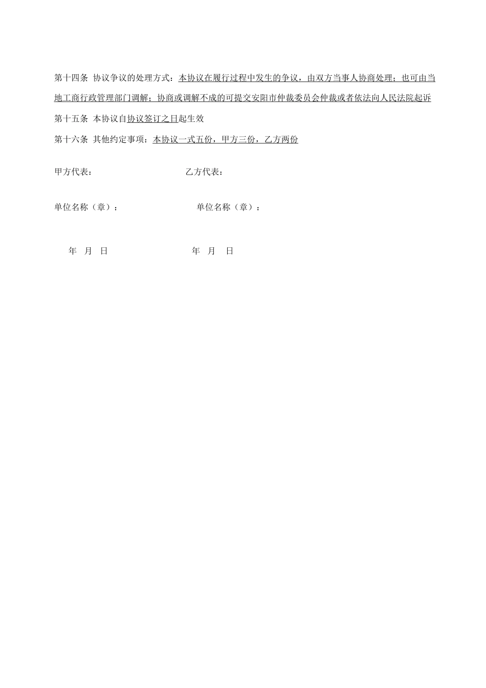变压器买卖合同_第2页