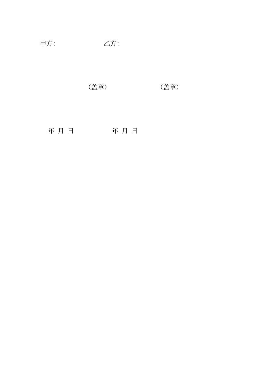 材料合同补充协议_第2页
