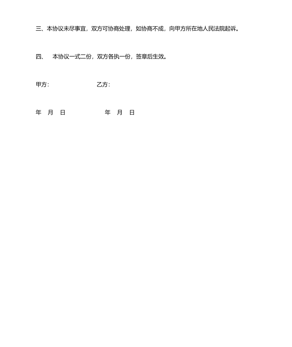 彩钢瓦采购合同_第2页