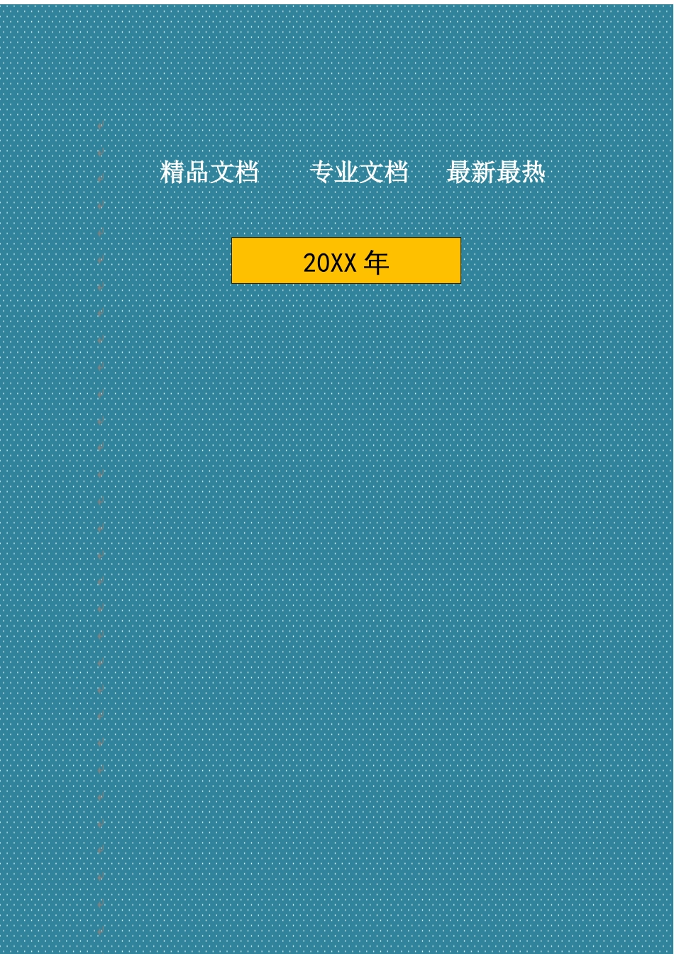 会议室场地租赁合同_第1页