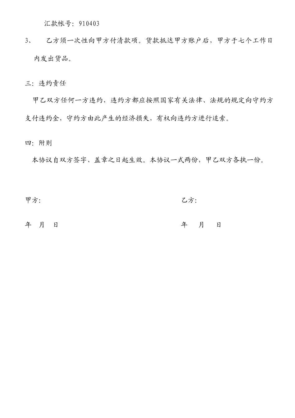 茶具销售合同_第2页