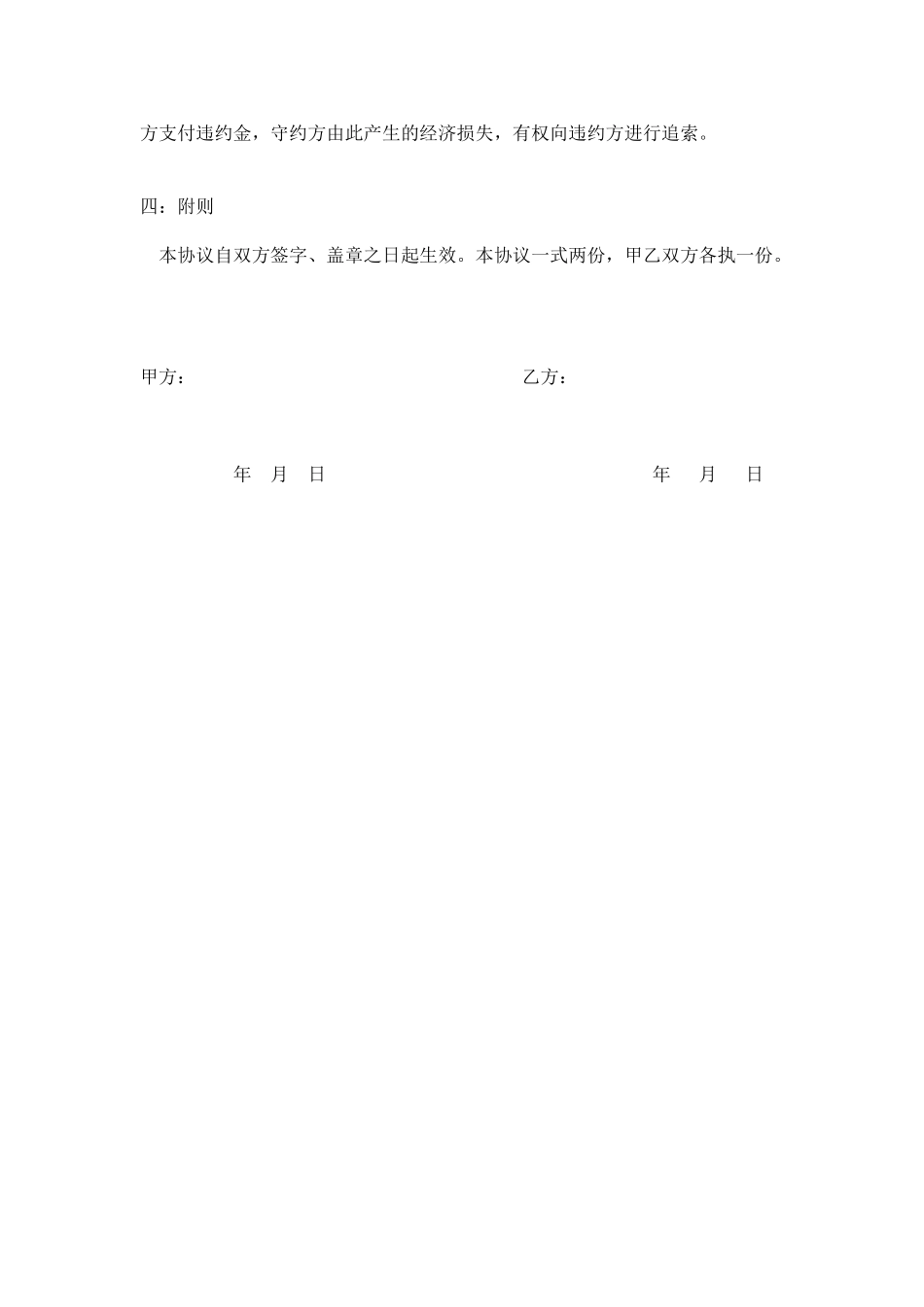 茶叶购销合同_第2页