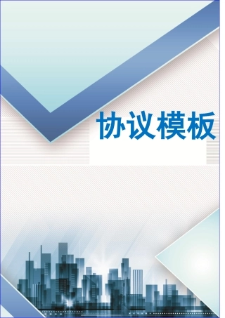 货物运输合同范本 (4)