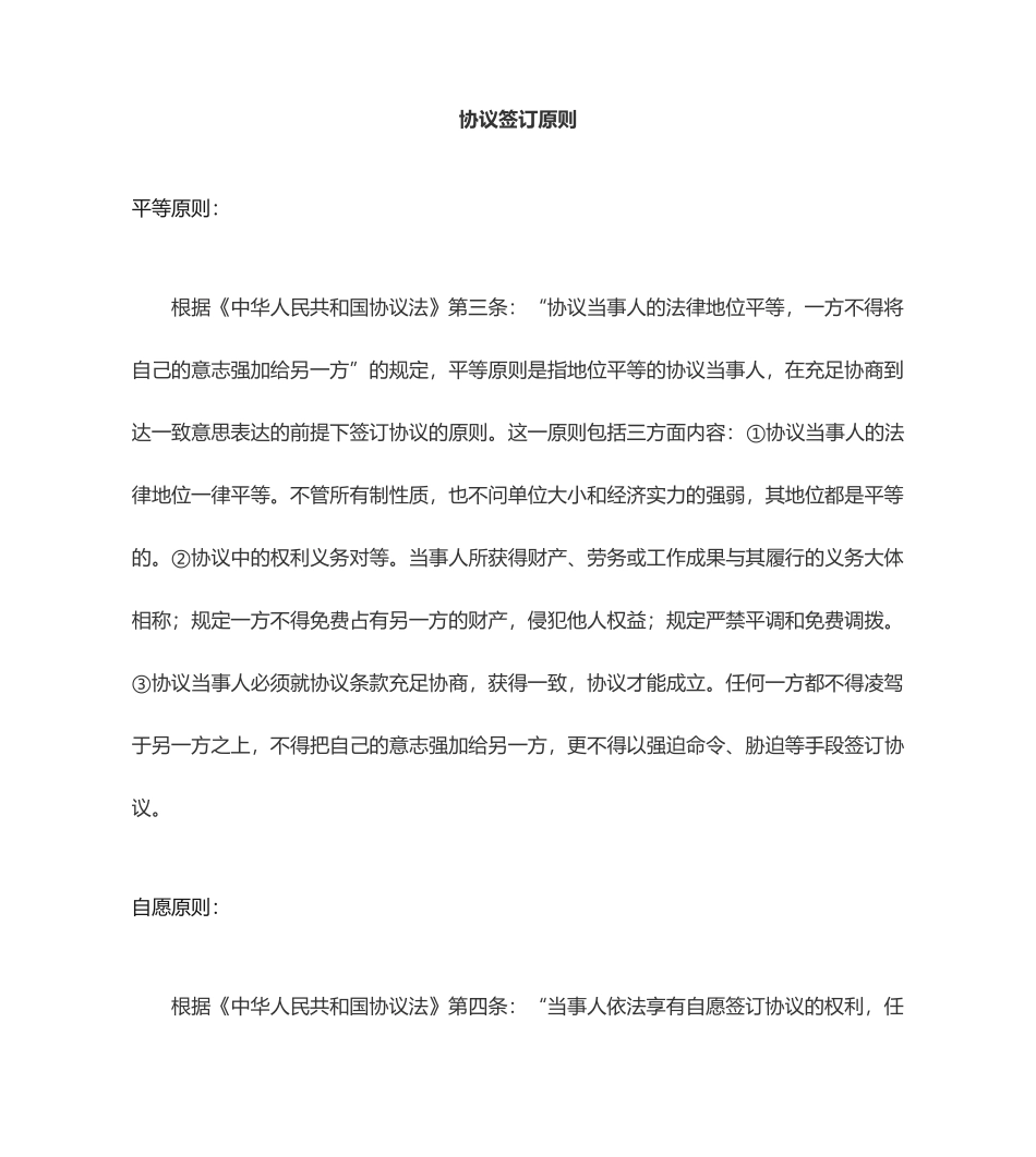 机器租赁合同_第1页