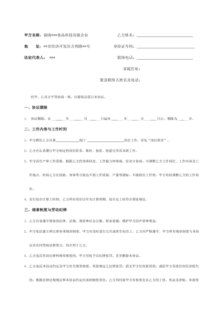 计件劳动合同书