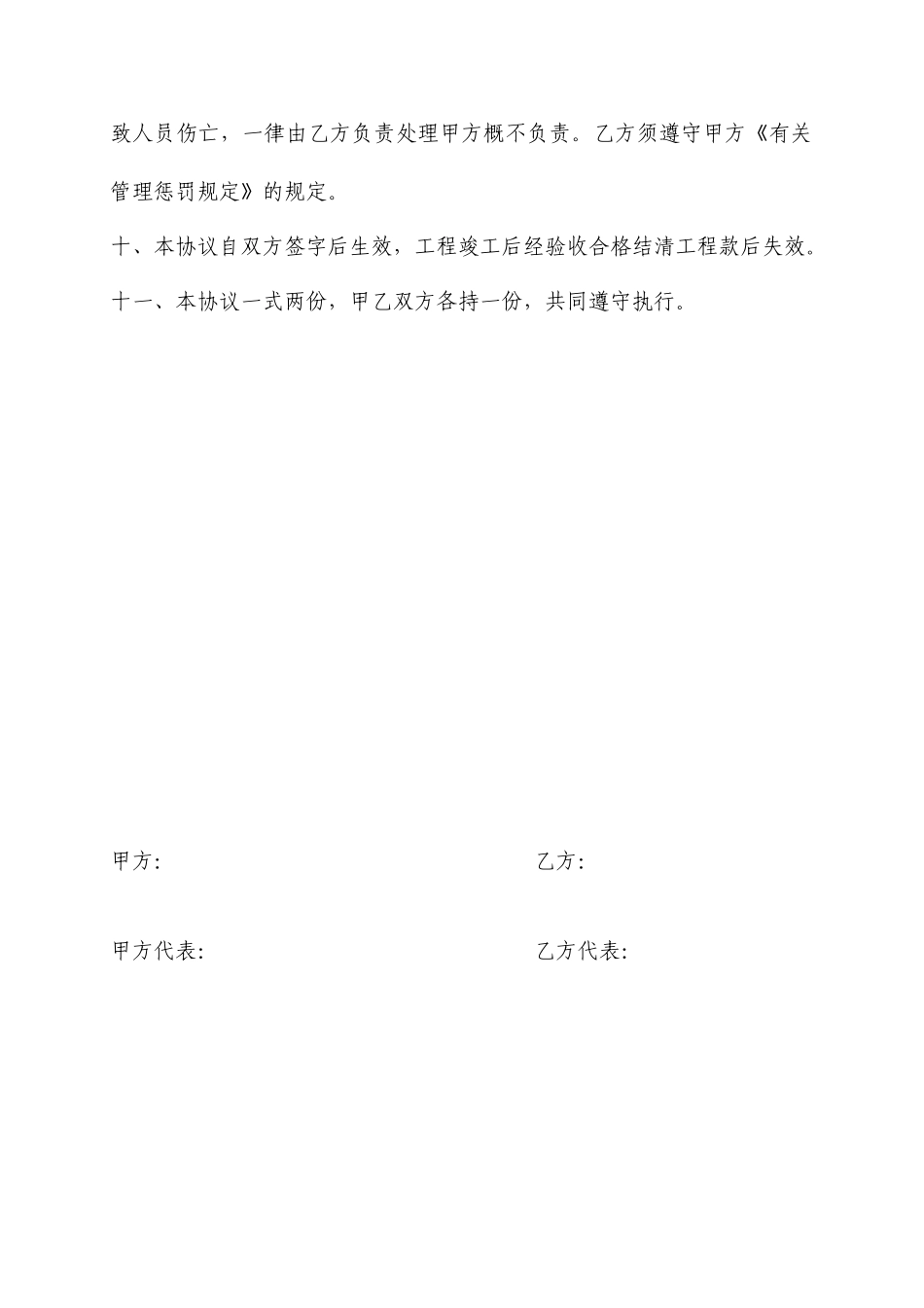 防盗门合同书_第2页
