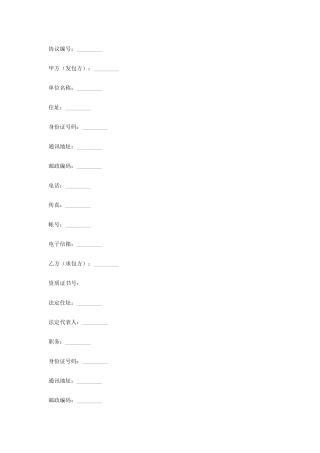 房屋装修合同书