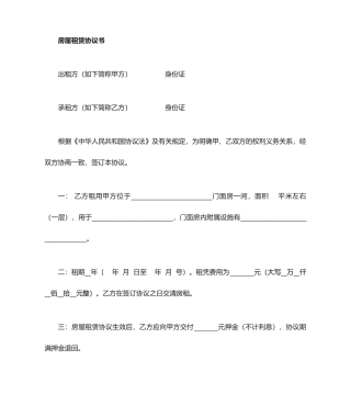 个人商铺租赁合同