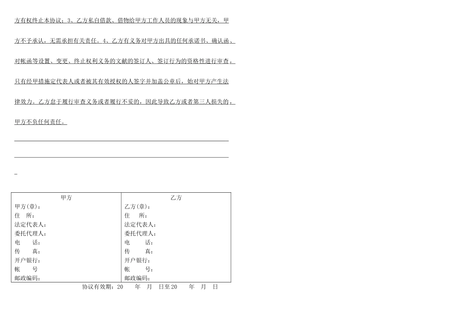 工业品买卖合同_第2页