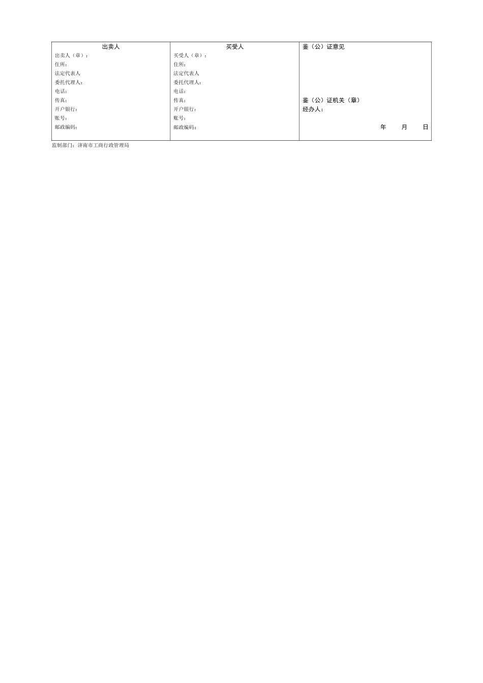 工业品买卖合同范本_第2页