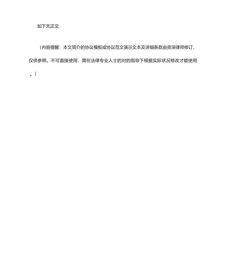 简易运输合同完整版_第2页