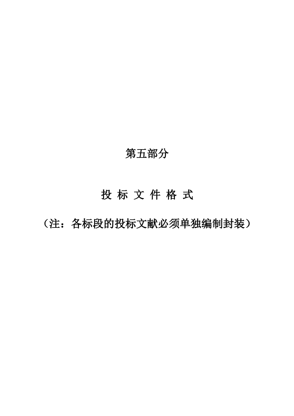 环卫服务合同_第1页