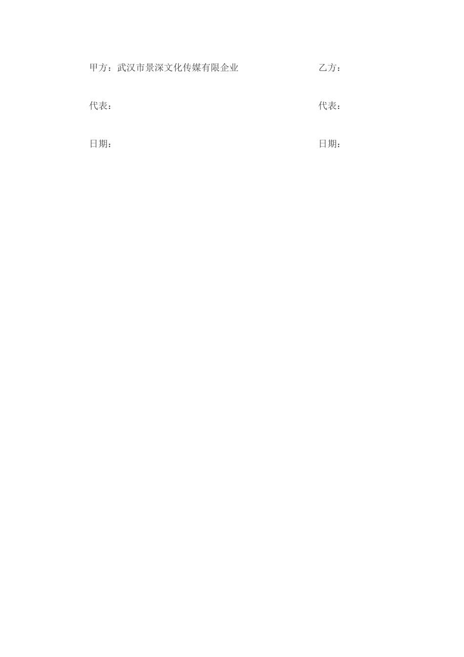 解除经纪合同协议_第2页