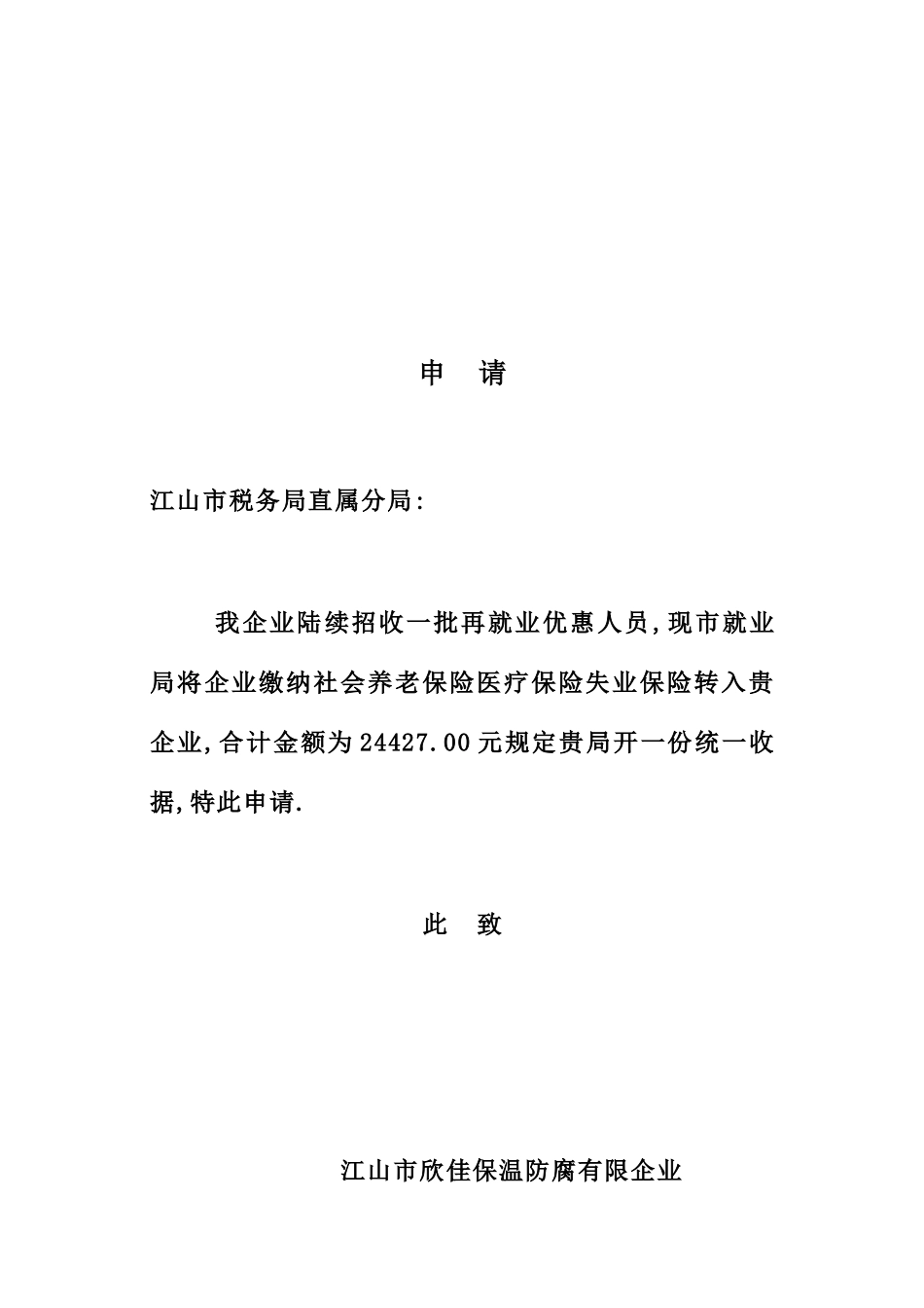 解除劳动合同_第2页