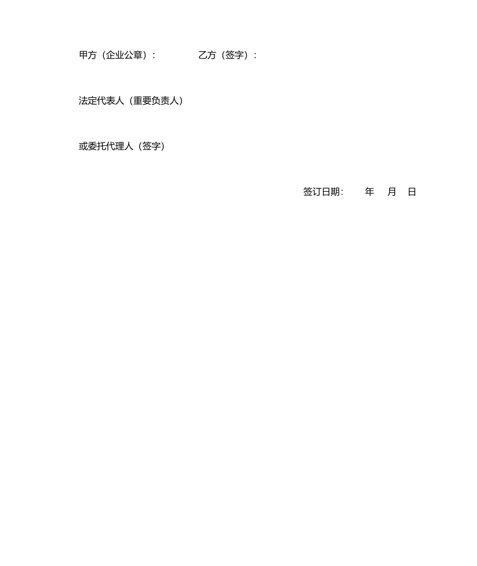 解聘合同范本_第2页