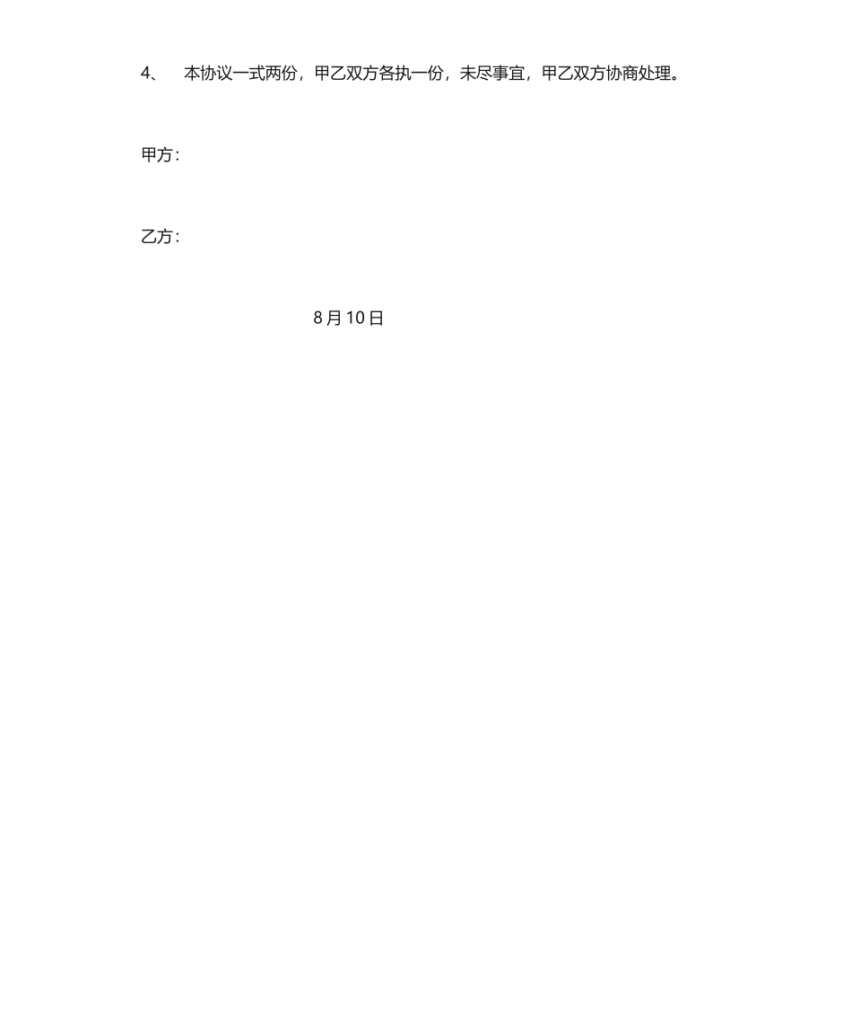 门窗采购合同_第2页