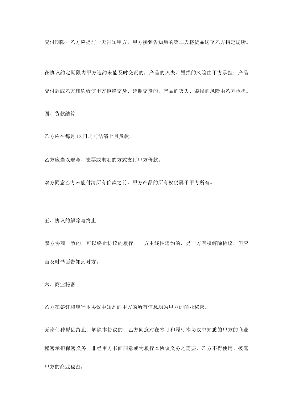 进口葡萄酒销售合同_第2页